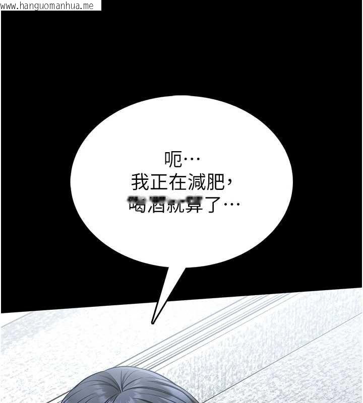 韩国漫画馆长是大野狼韩漫_馆长是大野狼-第12话-20岁的专属性爱课程在线免费阅读-韩国漫画-第104张图片