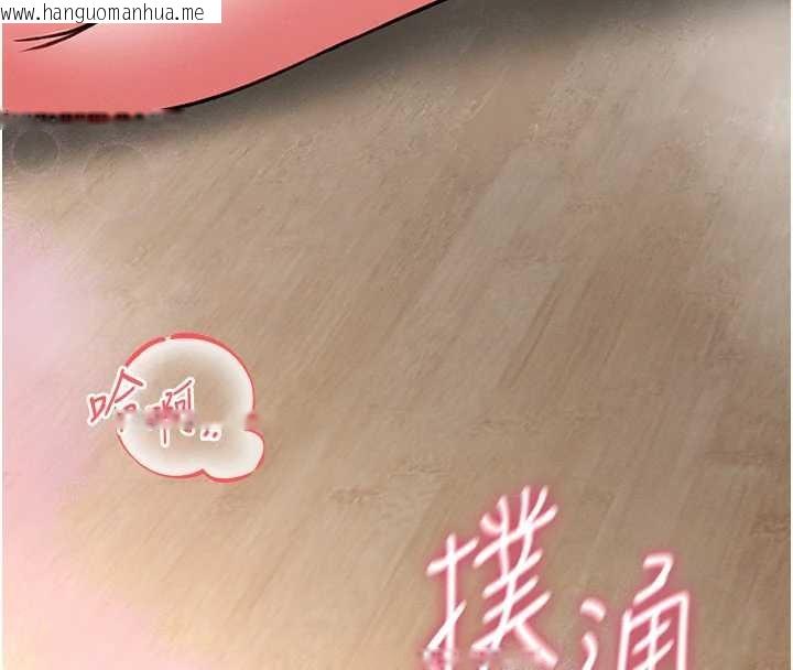 韩国漫画馆长是大野狼韩漫_馆长是大野狼-第12话-20岁的专属性爱课程在线免费阅读-韩国漫画-第247张图片