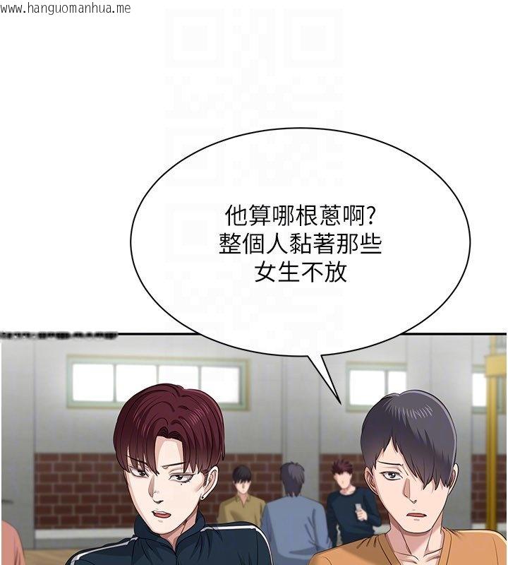 韩国漫画倒追游戏韩漫_倒追游戏-第43话-震动的声音要被听到了在线免费阅读-韩国漫画-第99张图片