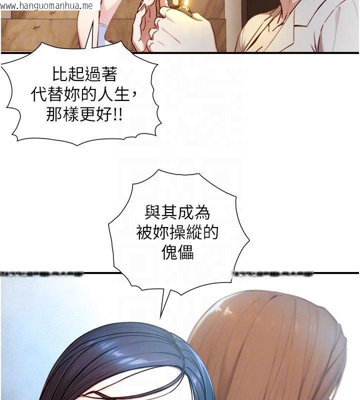 韩国漫画与生巨来韩漫_与生巨来-第17话-深入体内的治疗在线免费阅读-韩国漫画-第82张图片