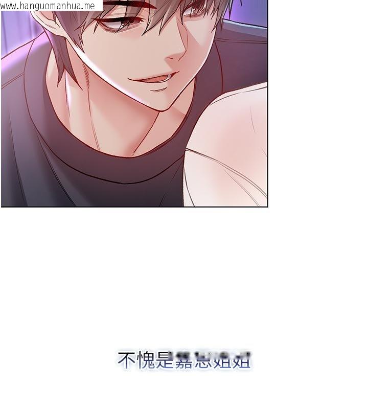 韩国漫画不纯吸血鬼韩漫_不纯吸血鬼-第10话-湿透的嘉恩姐姐在线免费阅读-韩国漫画-第129张图片