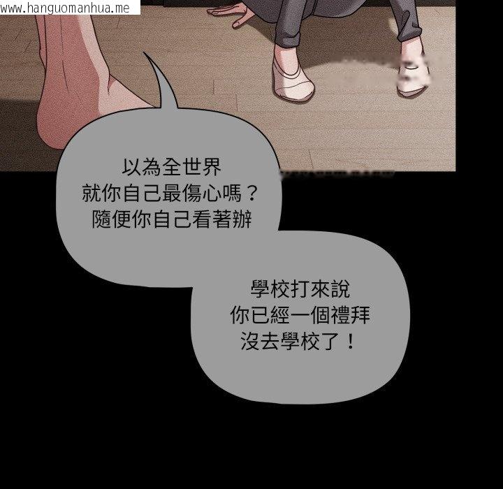 韩国漫画幸福来得太突然/突然成为公寓管理员韩漫_幸福来得太突然/突然成为公寓管理员-第66话在线免费阅读-韩国漫画-第118张图片