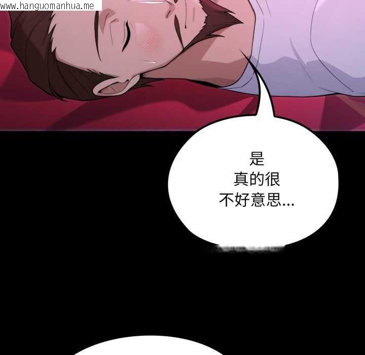 韩国漫画迷雾深处的诱惑/XX地下城韩漫_迷雾深处的诱惑/XX地下城-第15话在线免费阅读-韩国漫画-第122张图片