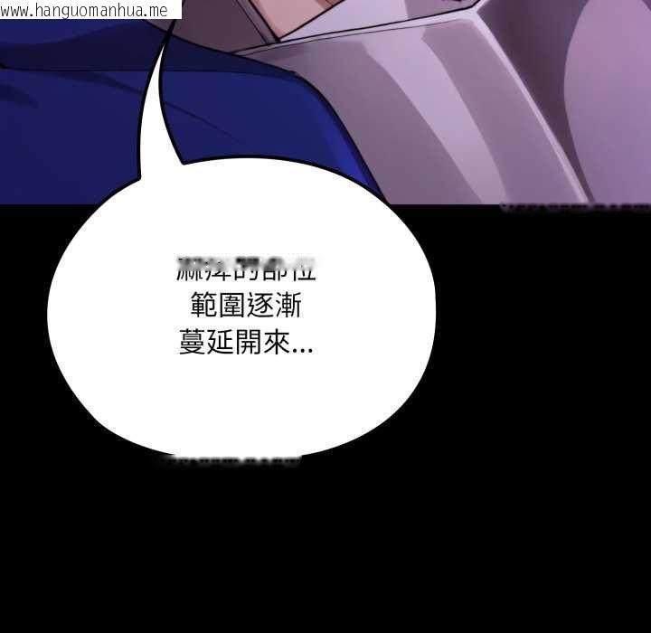 韩国漫画迷雾深处的诱惑/XX地下城韩漫_迷雾深处的诱惑/XX地下城-第15话在线免费阅读-韩国漫画-第54张图片
