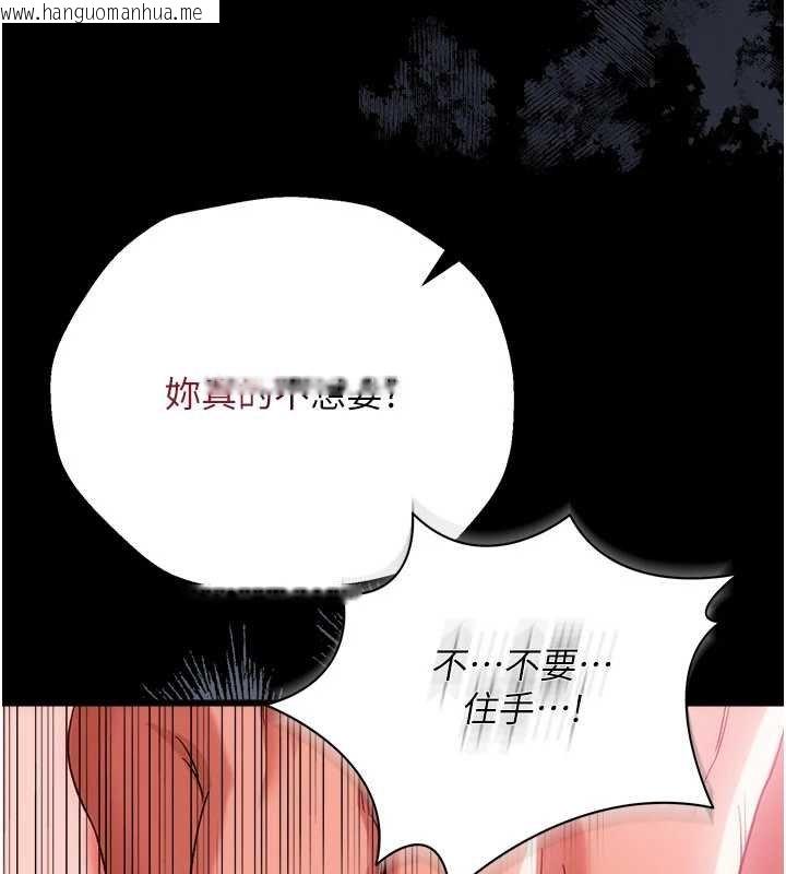 韩国漫画借妻条约韩漫_借妻条约-第40话-被前后夹攻的乔俐在线免费阅读-韩国漫画-第71张图片