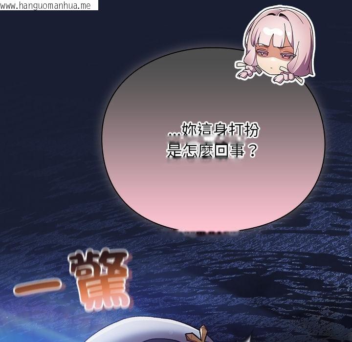 韩国漫画男人稀缺的异世界/当前女友变成异世界独裁者韩漫_男人稀缺的异世界/当前女友变成异世界独裁者-第28话在线免费阅读-韩国漫画-第12张图片