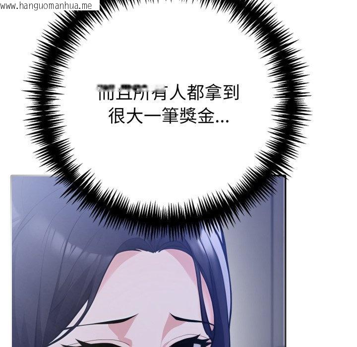 韩国漫画夫妇游戏/夫妇挑战赛韩漫_夫妇游戏/夫妇挑战赛-第70话在线免费阅读-韩国漫画-第114张图片