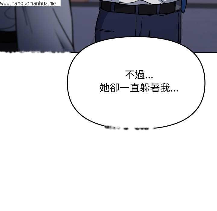 韩国漫画缺德邻居难相处韩漫_缺德邻居难相处-第76话在线免费阅读-韩国漫画-第129张图片