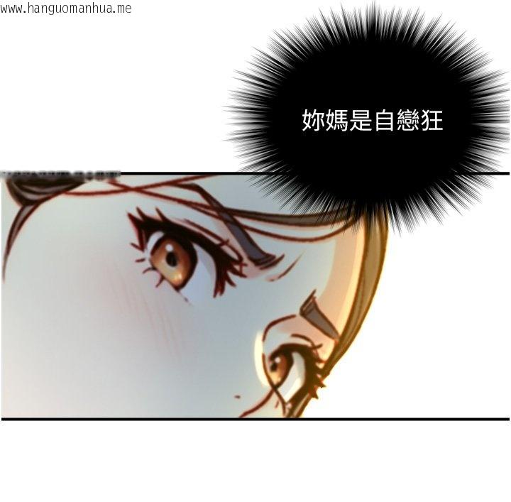 韩国漫画与生巨来韩漫_与生巨来-第17话-深入体内的治疗在线免费阅读-韩国漫画-第42张图片