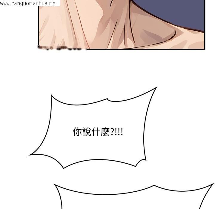韩国漫画拒绝当花瓶韩漫_拒绝当花瓶-第19话在线免费阅读-韩国漫画-第62张图片