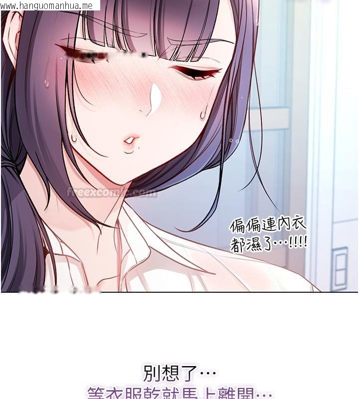 韩国漫画不纯吸血鬼韩漫_不纯吸血鬼-第10话-湿透的嘉恩姐姐在线免费阅读-韩国漫画-第75张图片