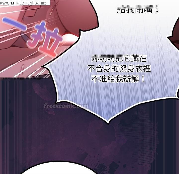 韩国漫画男人稀缺的异世界/当前女友变成异世界独裁者韩漫_男人稀缺的异世界/当前女友变成异世界独裁者-第28话在线免费阅读-韩国漫画-第75张图片