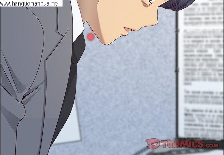 韩国漫画最强男人/天降奇迹韩漫_最强男人/天降奇迹-第67话在线免费阅读-韩国漫画-第3张图片