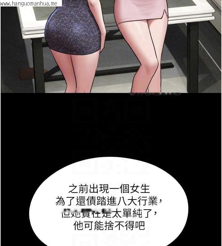 韩国漫画韶恩韩漫_韶恩-第91话-唯命是从的奴隶在线免费阅读-韩国漫画-第131张图片