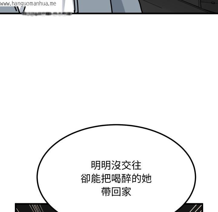 韩国漫画发小碰不得/强制催眠韩漫_发小碰不得/强制催眠-第111话在线免费阅读-韩国漫画-第100张图片