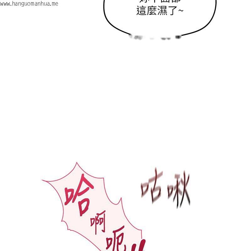 韩国漫画鲁蛇社畜的金手指韩漫_鲁蛇社畜的金手指-第64话-成功用NTR治好不举在线免费阅读-韩国漫画-第97张图片