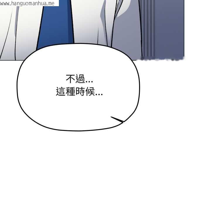 韩国漫画缺德邻居难相处韩漫_缺德邻居难相处-第76话在线免费阅读-韩国漫画-第140张图片