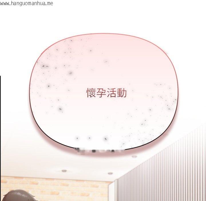 韩国漫画夫妇游戏/夫妇挑战赛韩漫_夫妇游戏/夫妇挑战赛-第70话在线免费阅读-韩国漫画-第8张图片