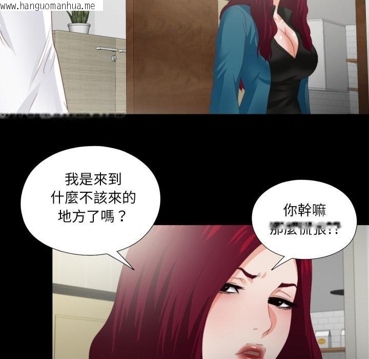韩国漫画无法上色的关系/爱上弟子韩漫_无法上色的关系/爱上弟子-第18话在线免费阅读-韩国漫画-第17张图片