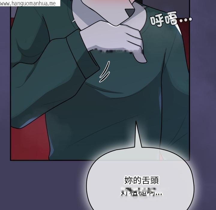 韩国漫画野兽的王国/野兽的乐章韩漫_野兽的王国/野兽的乐章-第16话在线免费阅读-韩国漫画-第77张图片
