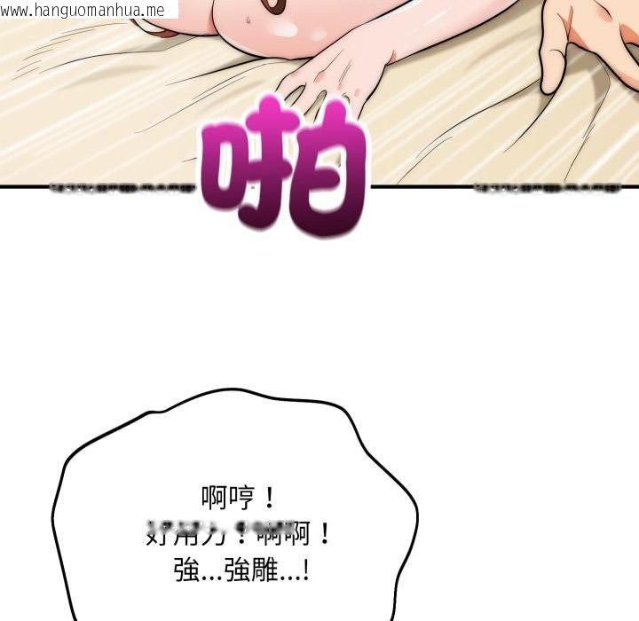 韩国漫画神雕闯都市/强雕：都市润女传说韩漫_神雕闯都市/强雕：都市润女传说-第33话在线免费阅读-韩国漫画-第32张图片