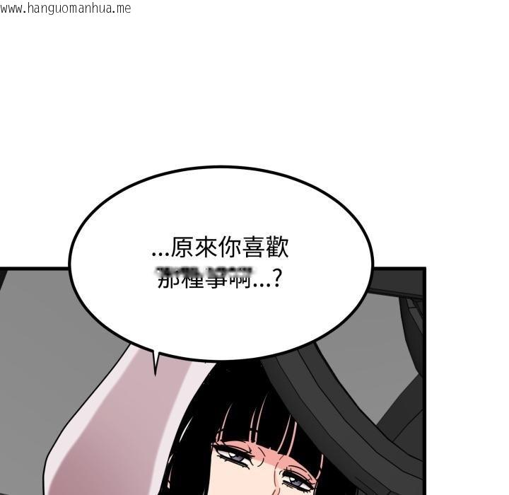 韩国漫画发小碰不得/强制催眠韩漫_发小碰不得/强制催眠-第111话在线免费阅读-韩国漫画-第119张图片