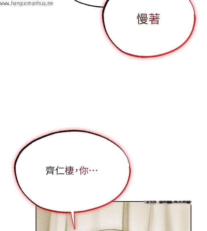 韩国漫画人妻猎人韩漫_人妻猎人-第120话-初见香辣美艳女皇帝在线免费阅读-韩国漫画-第110张图片