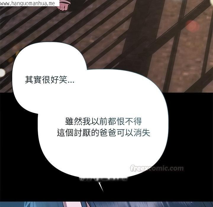 韩国漫画契约的代价/要命的契约韩漫_契约的代价/要命的契约-第20话在线免费阅读-韩国漫画-第105张图片