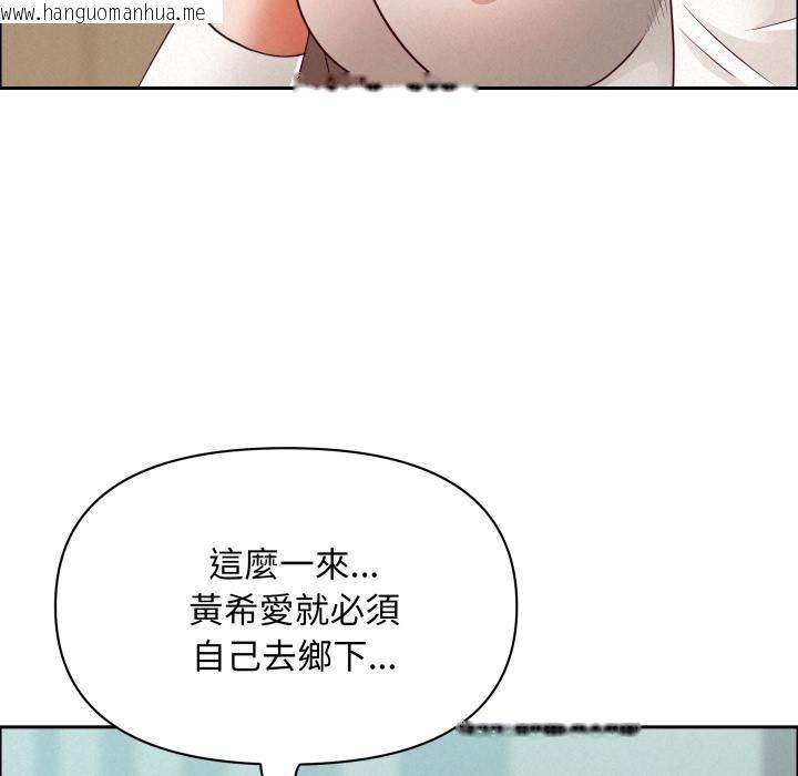 韩国漫画贵妇的专属保镳韩漫_贵妇的专属保镳-第58话在线免费阅读-韩国漫画-第87张图片