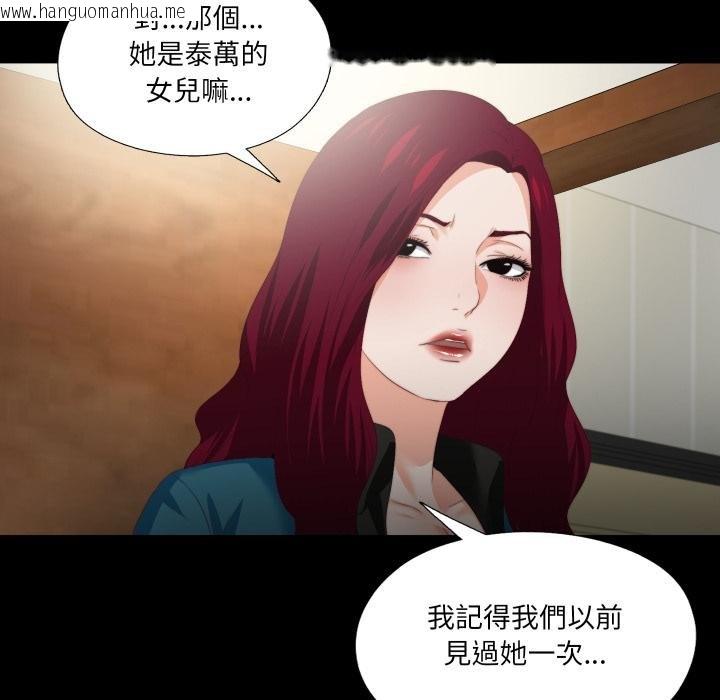 韩国漫画无法上色的关系/爱上弟子韩漫_无法上色的关系/爱上弟子-第18话在线免费阅读-韩国漫画-第20张图片