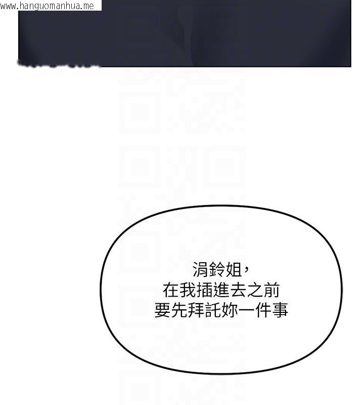 韩国漫画鲁蛇社畜的金手指韩漫_鲁蛇社畜的金手指-第64话-成功用NTR治好不举在线免费阅读-韩国漫画-第114张图片