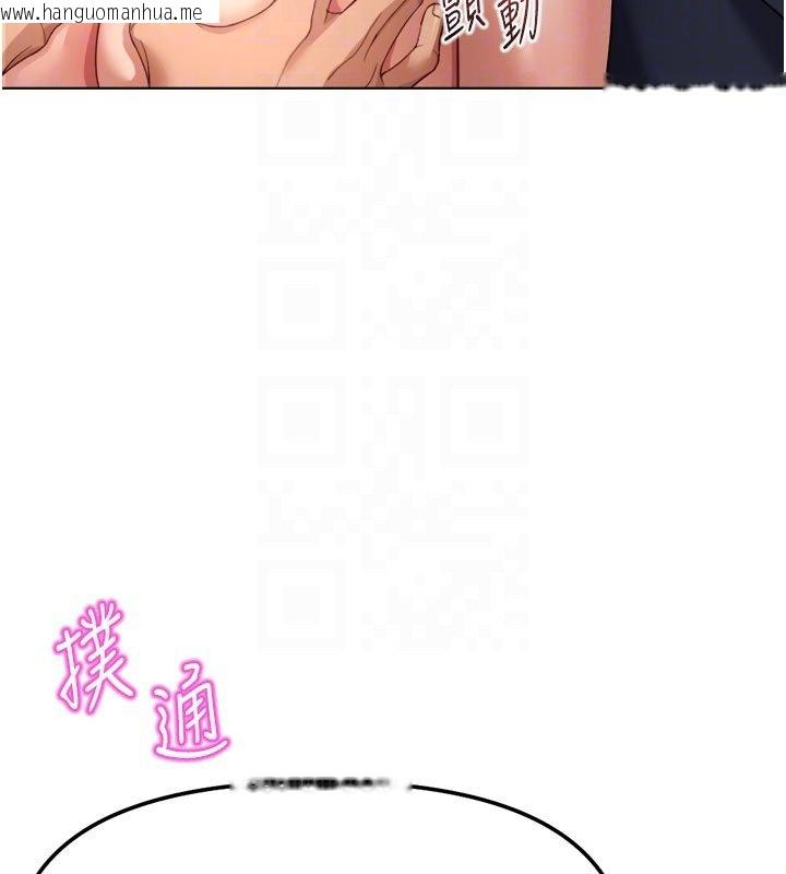 韩国漫画鲁蛇社畜的金手指韩漫_鲁蛇社畜的金手指-第64话-成功用NTR治好不举在线免费阅读-韩国漫画-第38张图片