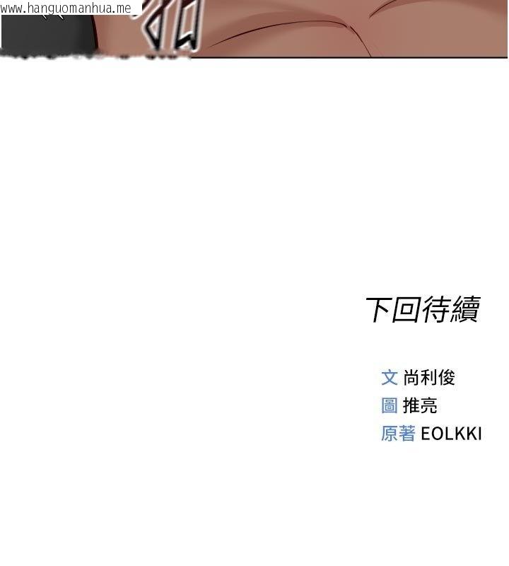 韩国漫画鲁蛇社畜的金手指韩漫_鲁蛇社畜的金手指-第64话-成功用NTR治好不举在线免费阅读-韩国漫画-第172张图片