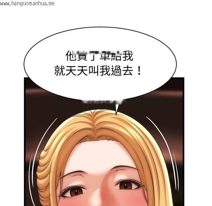 韩国漫画她们的夜晚属于我/与人妻有个秘密韩漫_她们的夜晚属于我/与人妻有个秘密-第34话在线免费阅读-韩国漫画-第97张图片