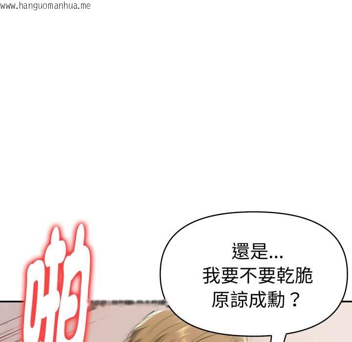 韩国漫画美魔女都爱我韩漫_美魔女都爱我-第22话在线免费阅读-韩国漫画-第35张图片