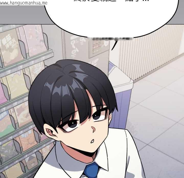 韩国漫画缺德邻居难相处韩漫_缺德邻居难相处-第76话在线免费阅读-韩国漫画-第94张图片