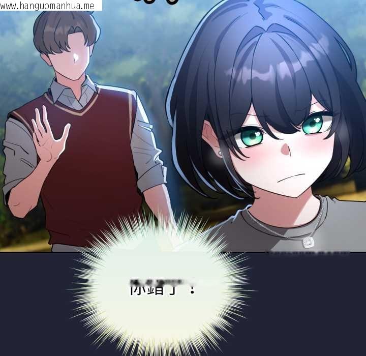 韩国漫画配角的生存任务韩漫_配角的生存任务-第57话在线免费阅读-韩国漫画-第144张图片