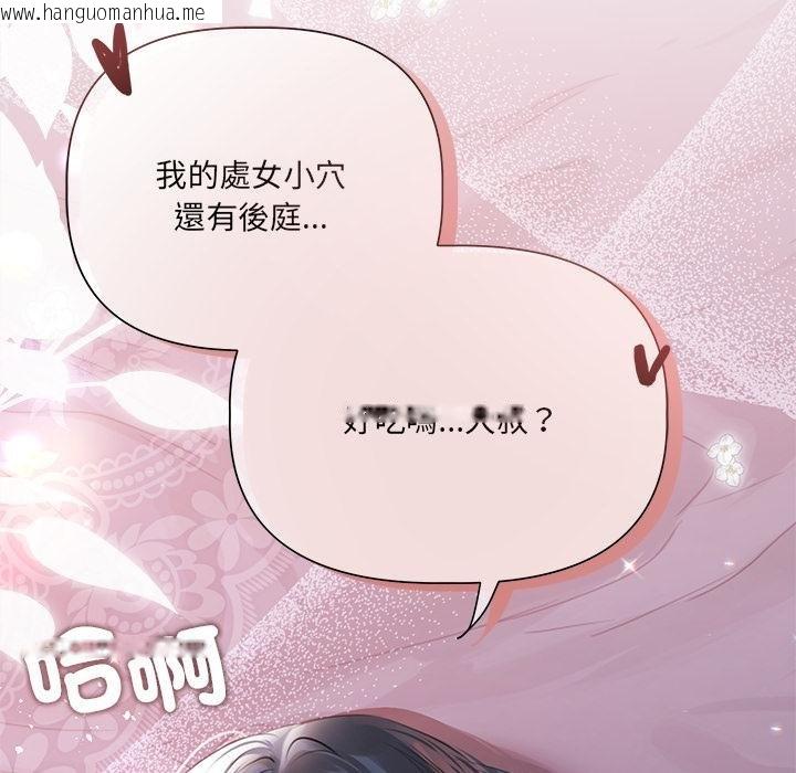 韩国漫画契约的代价/要命的契约韩漫_契约的代价/要命的契约-第20话在线免费阅读-韩国漫画-第133张图片