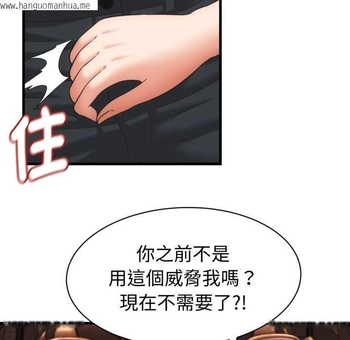 韩国漫画她们的夜晚属于我/与人妻有个秘密韩漫_她们的夜晚属于我/与人妻有个秘密-第34话在线免费阅读-韩国漫画-第44张图片