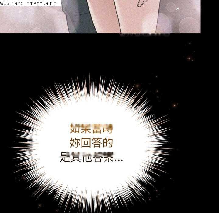 韩国漫画配角的生存任务韩漫_配角的生存任务-第57话在线免费阅读-韩国漫画-第82张图片