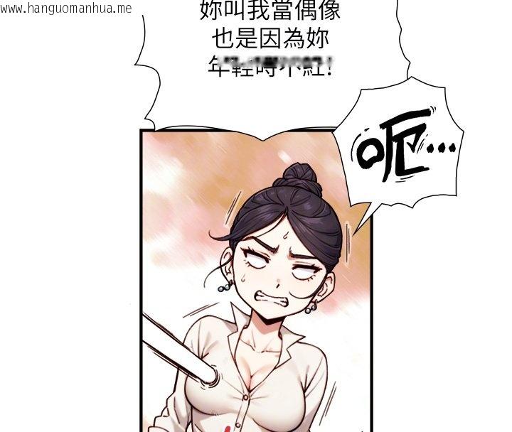 韩国漫画与生巨来韩漫_与生巨来-第17话-深入体内的治疗在线免费阅读-韩国漫画-第76张图片