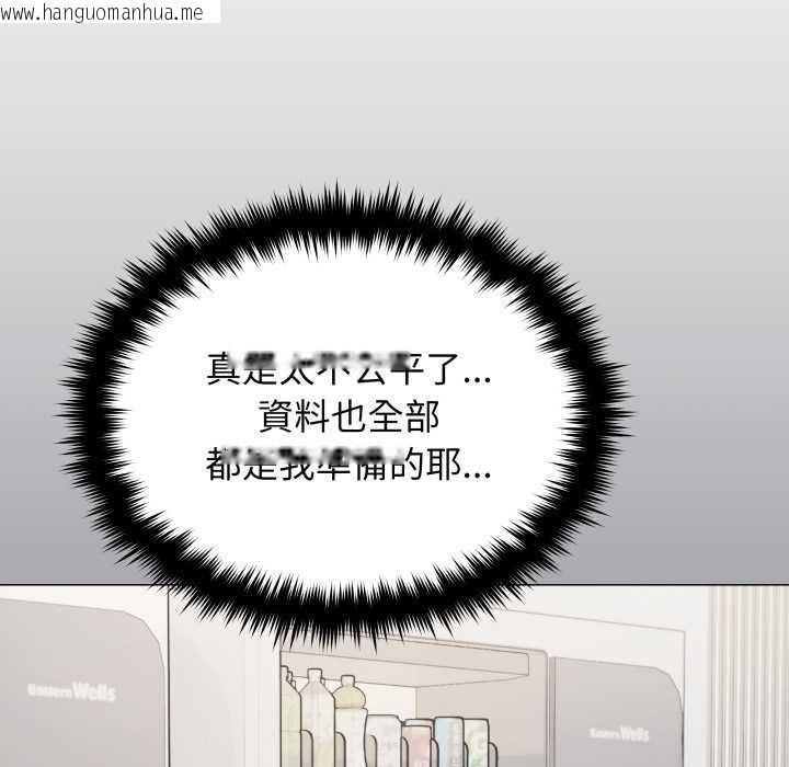 韩国漫画缺德邻居难相处韩漫_缺德邻居难相处-第76话在线免费阅读-韩国漫画-第87张图片