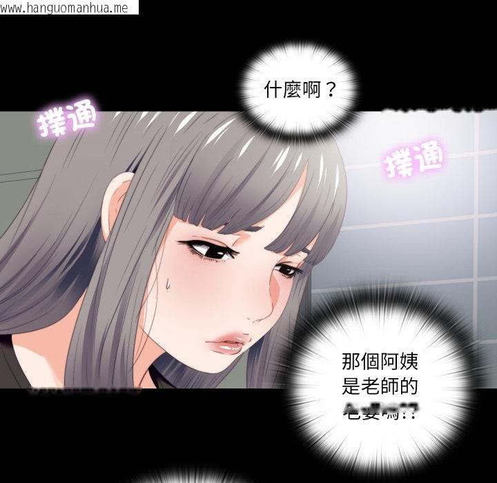 韩国漫画无法上色的关系/爱上弟子韩漫_无法上色的关系/爱上弟子-第18话在线免费阅读-韩国漫画-第26张图片