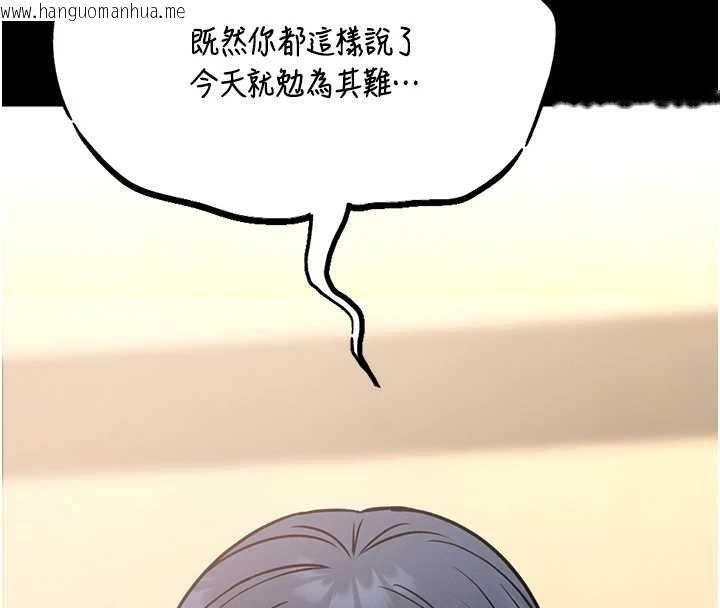 韩国漫画馆长是大野狼韩漫_馆长是大野狼-第12话-20岁的专属性爱课程在线免费阅读-韩国漫画-第235张图片