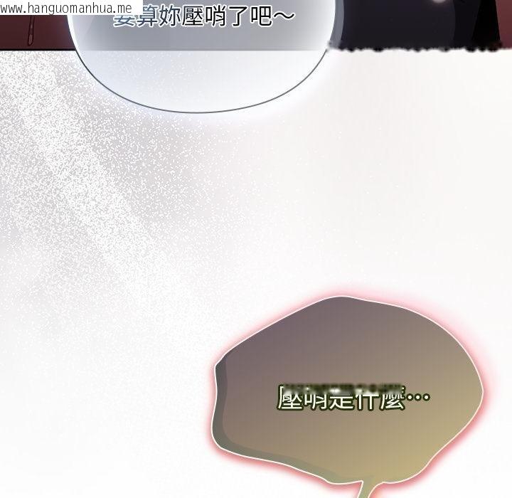 韩国漫画男人稀缺的异世界/当前女友变成异世界独裁者韩漫_男人稀缺的异世界/当前女友变成异世界独裁者-第28话在线免费阅读-韩国漫画-第160张图片