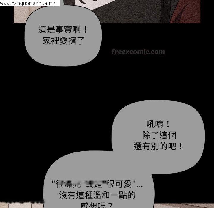 韩国漫画幸福来得太突然/突然成为公寓管理员韩漫_幸福来得太突然/突然成为公寓管理员-第66话在线免费阅读-韩国漫画-第75张图片