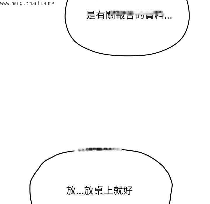 韩国漫画缺德邻居难相处韩漫_缺德邻居难相处-第76话在线免费阅读-韩国漫画-第14张图片