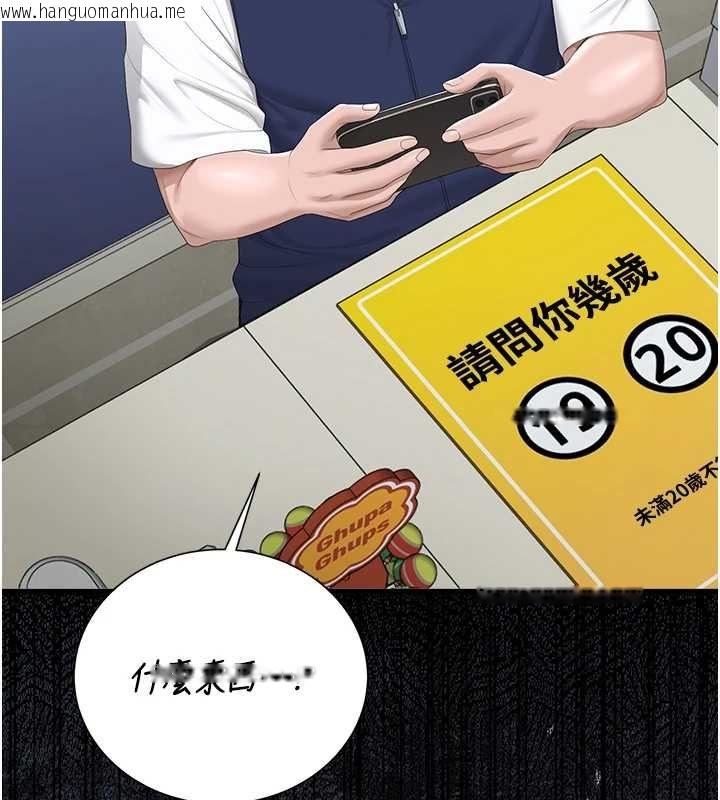 韩国漫画猎艳管理员韩漫_猎艳管理员-第34话-完成变态的任务在线免费阅读-韩国漫画-第189张图片