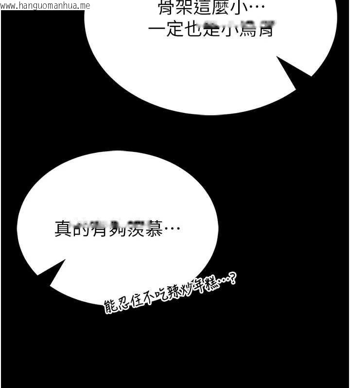 韩国漫画馆长是大野狼韩漫_馆长是大野狼-第12话-20岁的专属性爱课程在线免费阅读-韩国漫画-第182张图片