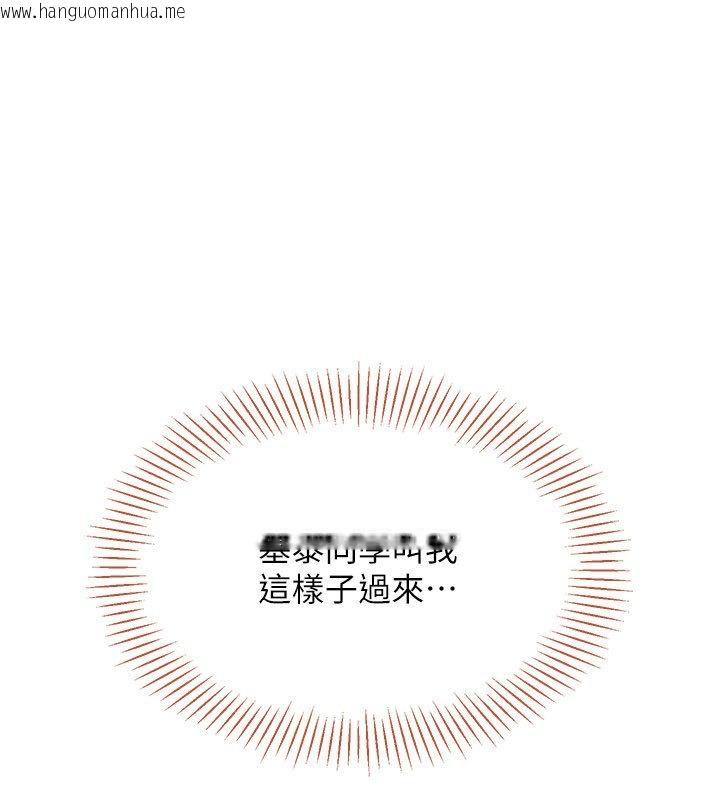 韩国漫画倒追游戏韩漫_倒追游戏-第43话-震动的声音要被听到了在线免费阅读-韩国漫画-第6张图片